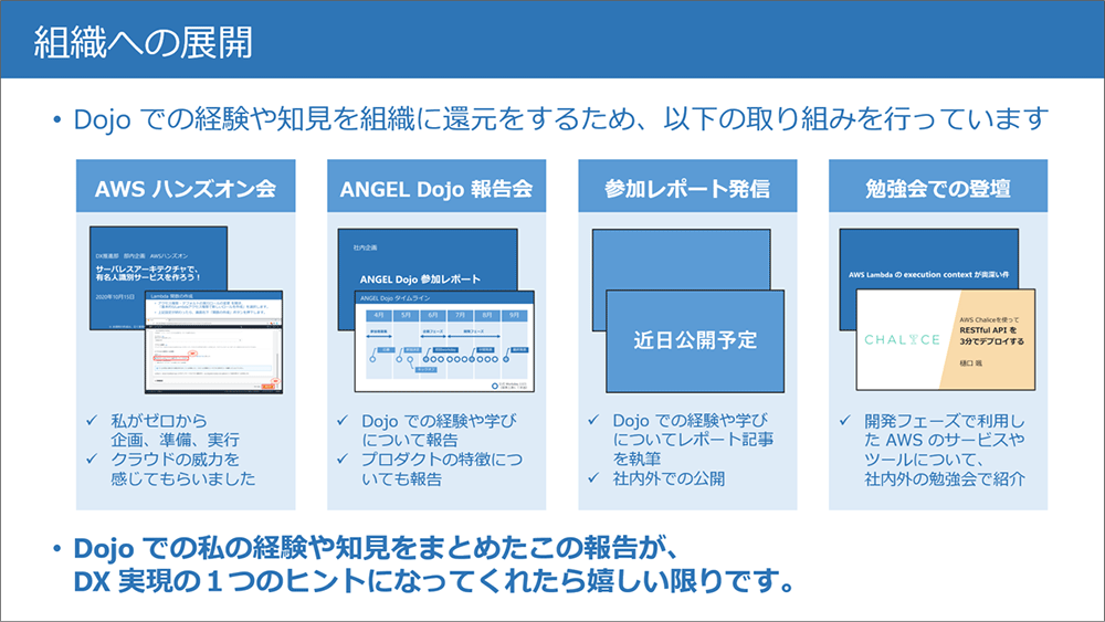 img_learning-from-angel-dojo_13 img_learning-from-angel-dojo_13