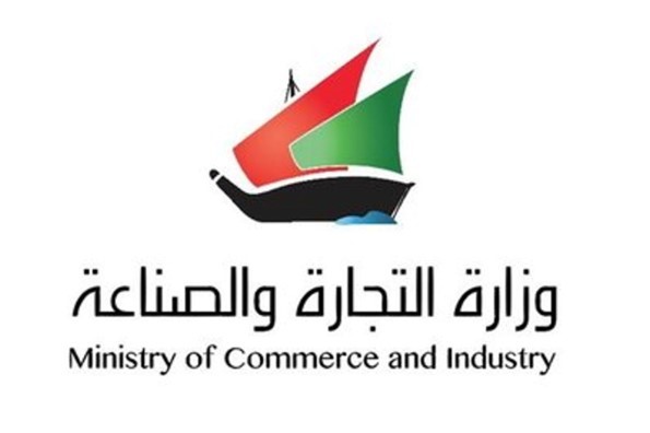 Kuwait Ministry of Commerce and Industry Kuwait Ministry of Commerce and Industry