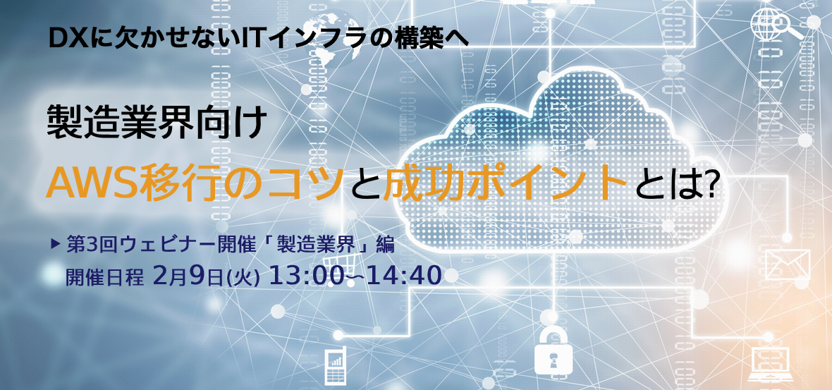aws-ctc-olineseminar03 aws-ctc-olineseminar03