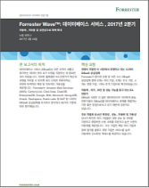 Forrester_Whitepaper_Database-as-a-Service_Q2_2017-KO_v3 Forrester_Whitepaper_Database-as-a-Service_Q2_2017-KO_v3