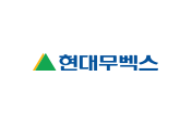 현대무벡스 현대무벡스