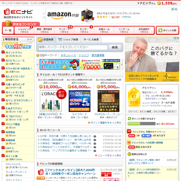 ecnavi_pc_top ecnavi_pc_top