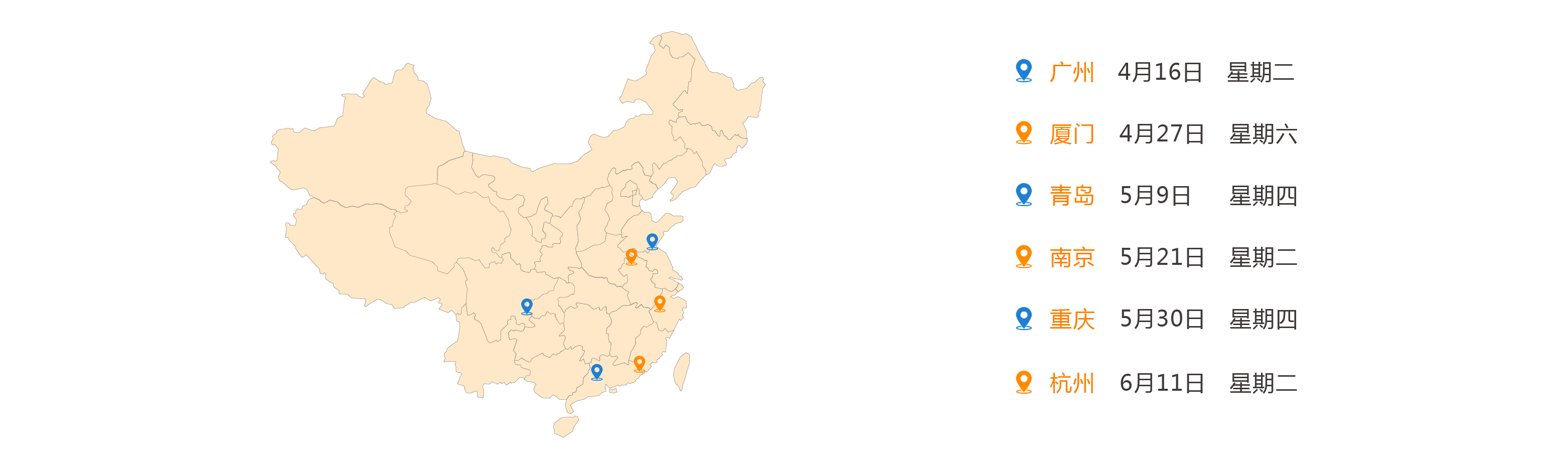 活动预告 活动预告