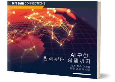 AI 구현: 탐색에서 실행까지 AI 구현: 탐색에서 실행까지