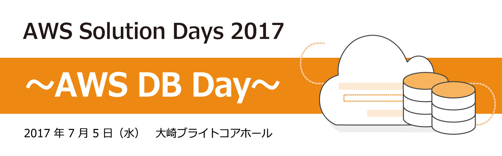 main_solutionday2017_DB main_solutionday2017_DB