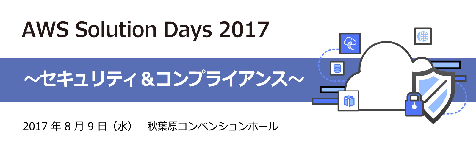 solutionday2017_Security_v2 solutionday2017_Security_v2