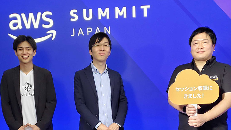 AWS を導入した中堅中小企業が取り組む、更なる業務改善を目指した「次の一手」 AWS を導入した中堅中小企業が取り組む、更なる業務改善を目指した「次の一手」