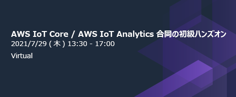 20210729_IoT_hands-on 20210729_IoT_hands-on