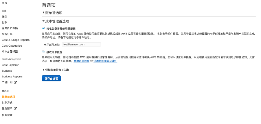 利用graviton2和s3免费搭建私人网盘 Aws云服务