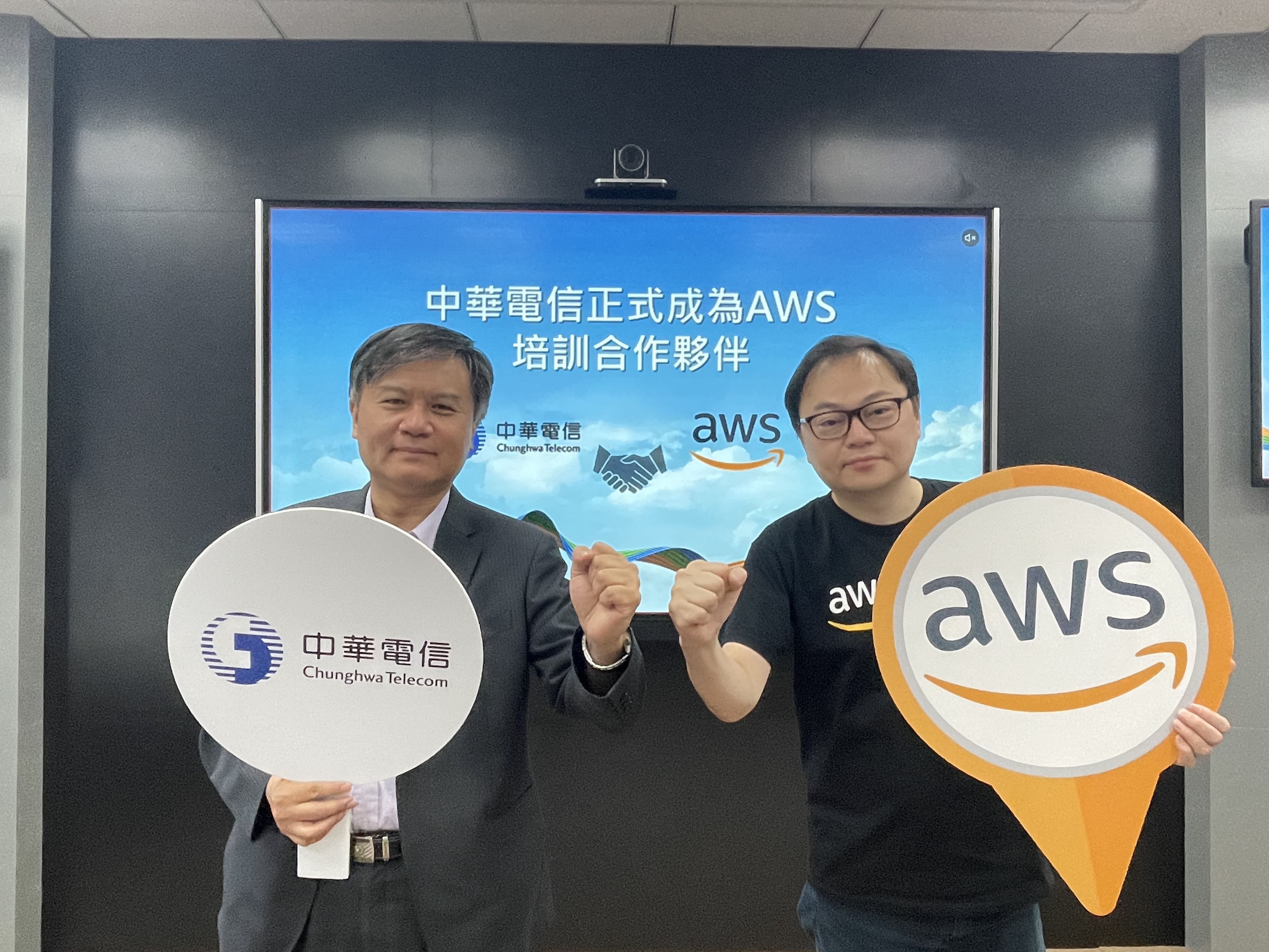 繼物聯網、雲端遷移解決方案後，中華電信正式成爲 AWS 培訓合作夥伴