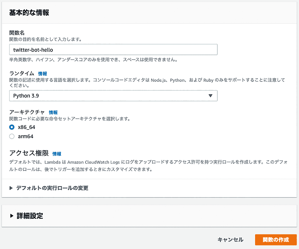 お役立ち Twitter Bot を作りながら学ぶ Aws ドリル 第 1 回 おはよう Bot 編 Builders Flash 変化を求めるデベロッパーを応援するウェブマガジン Aws