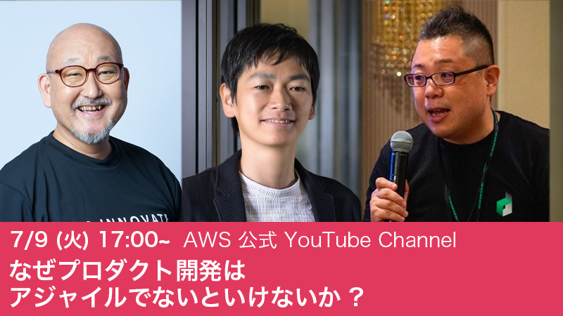 なぜプロダクト開発はアジャイルでないといけないか ?