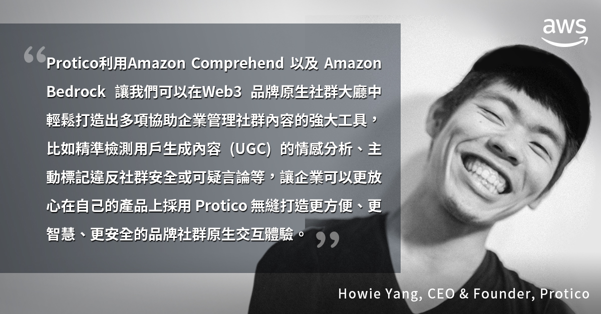 Howie Yang, CEO &amp; Founder, Protico