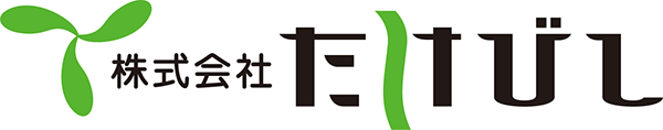 たけびし