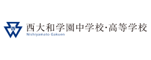 学校法人 西大和学園  西大和学園中学校・高等学校