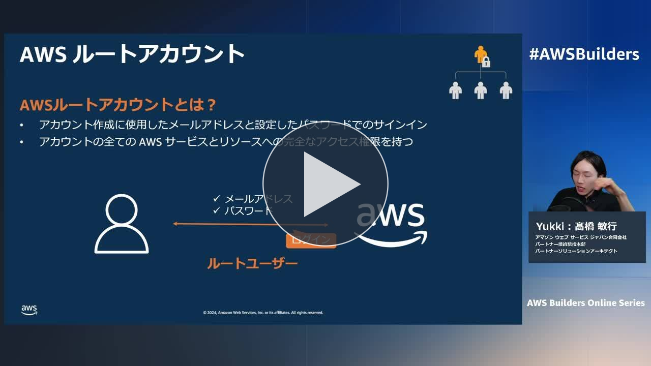 はじめに押さえておきたい！初学者向け AWS キーワード Top 10