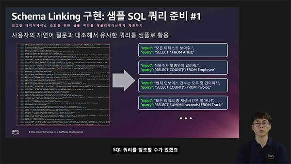 Amazon Bedrock LLM, RAG 및 Hybrid-search reRank 이용한 자연어 처리 QnA Chatbot 서비스 만들기 (레벨 300)