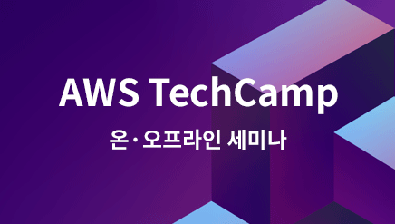 AWS TechCamp