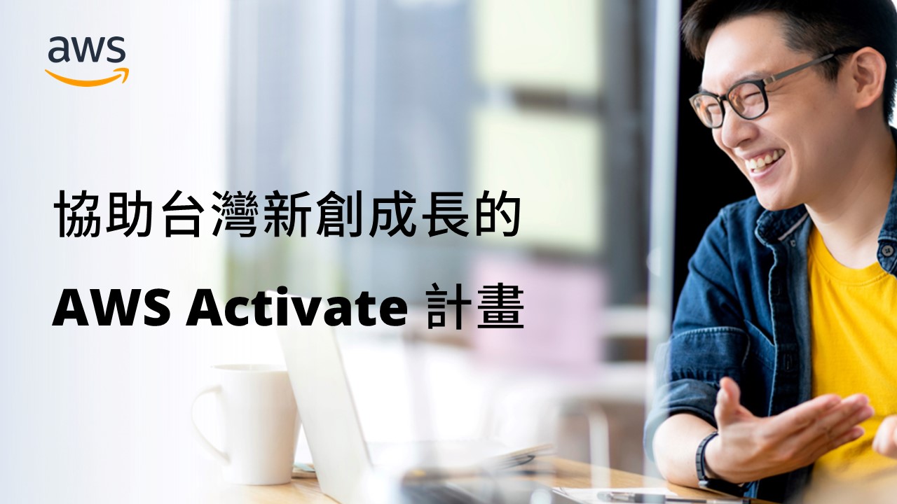 AWS Startup Activate