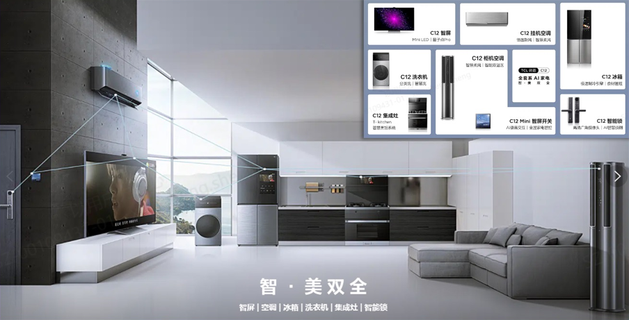 AWS 案例研究 - TCL实业