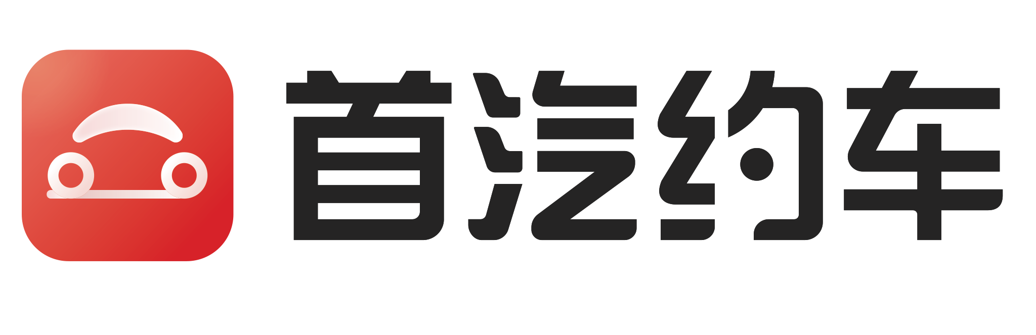 丰田互联