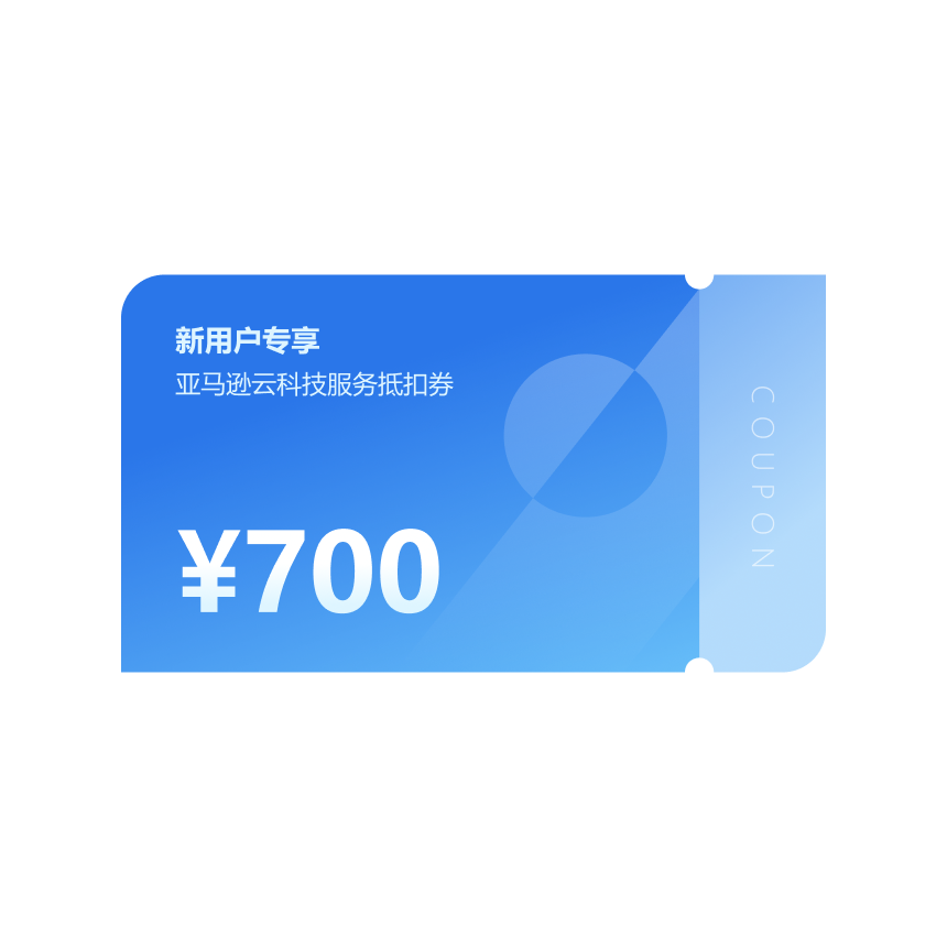 立即领取