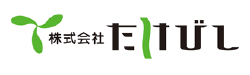 株式会社たけびし