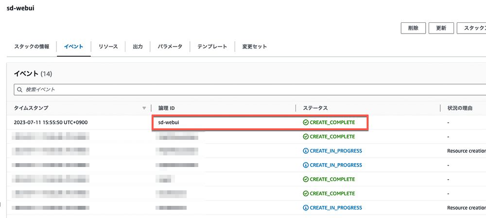 Screenshot of the AWS Console showing the stack events for 'sd-webui', highlighting the 'CREATE_COMPLETE' status for stack creation. The image shows a list of events with timestamps, logical IDs, and status columns.