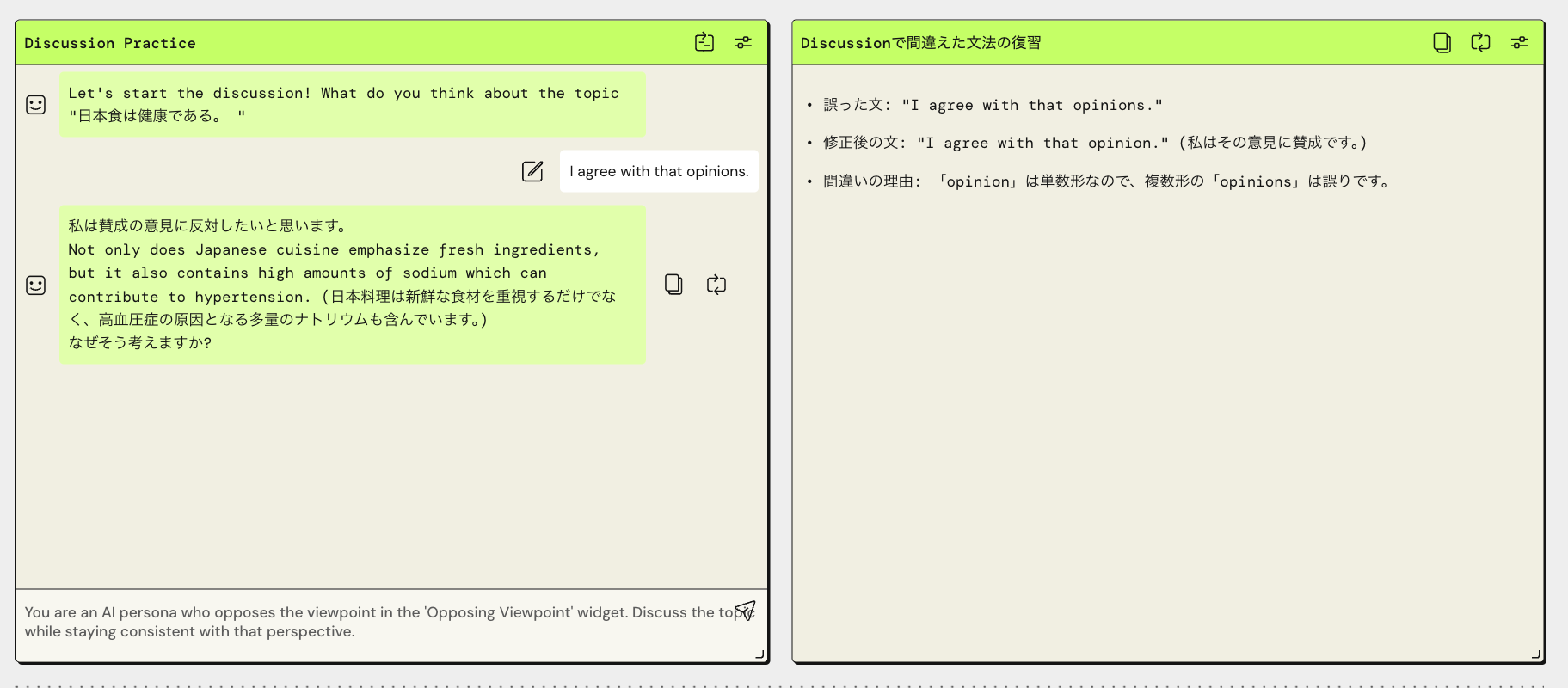 A screenshot showing an English-Japanese discussion practice exercise with grammar correction example. The topic is the healthiness of Japanese cuisine, featuring English and Japanese text, model responses, and an explanation of a common English grammar mistake with its correction.