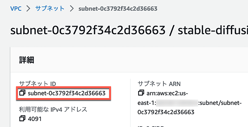 Screenshot showing AWS VPC subnet details UI with highlighted subnet ID (subnet-0c3792f34c2d36663), ARN, and IP address information, used as a reference for Stable Diffusion example.