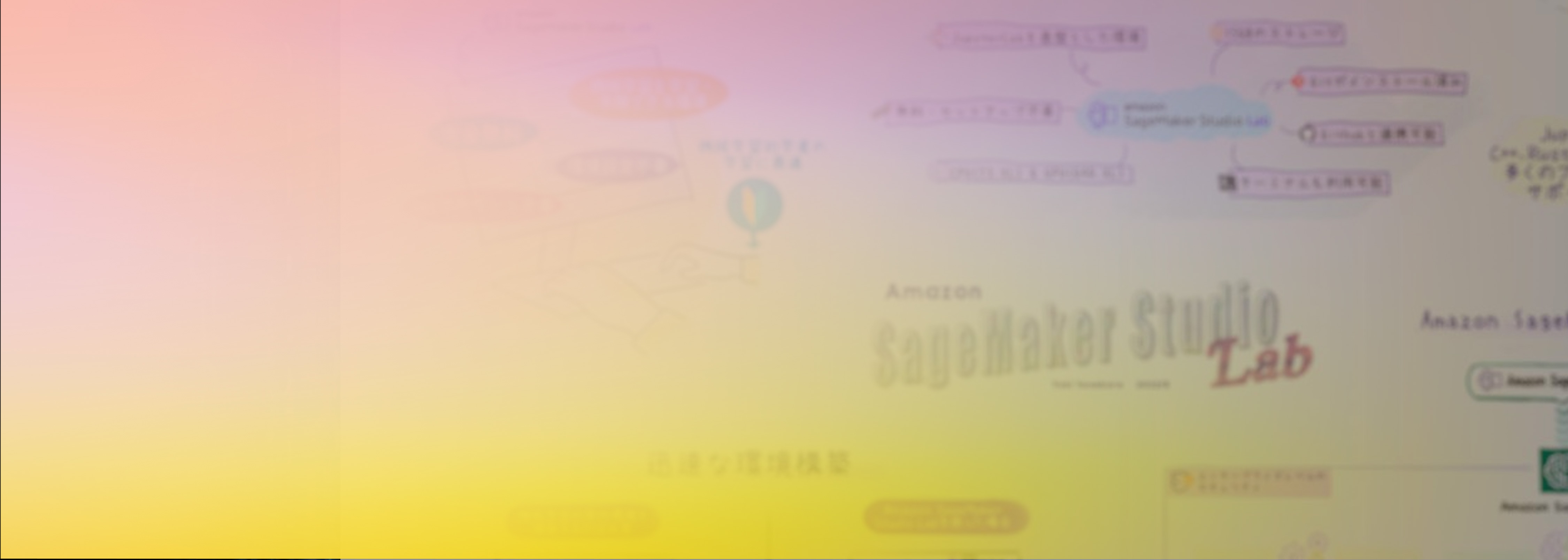 Main infographic image with blended pastel colors and title text 'Amazon SageMaker Studio Lab', featured in an AWSgeek blog post about SageMaker Studio Lab.