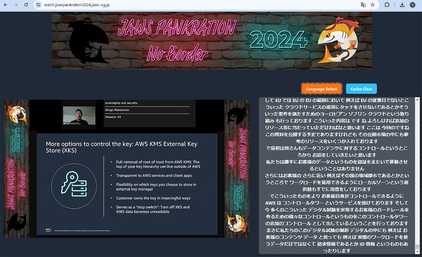 Screenshot of a presentation from JAWS PANKRATION 2024 showing AWS KMS External Key Store (XKS) features, including key management options, with speaker video, key control points, and Japanese and English interface elements.