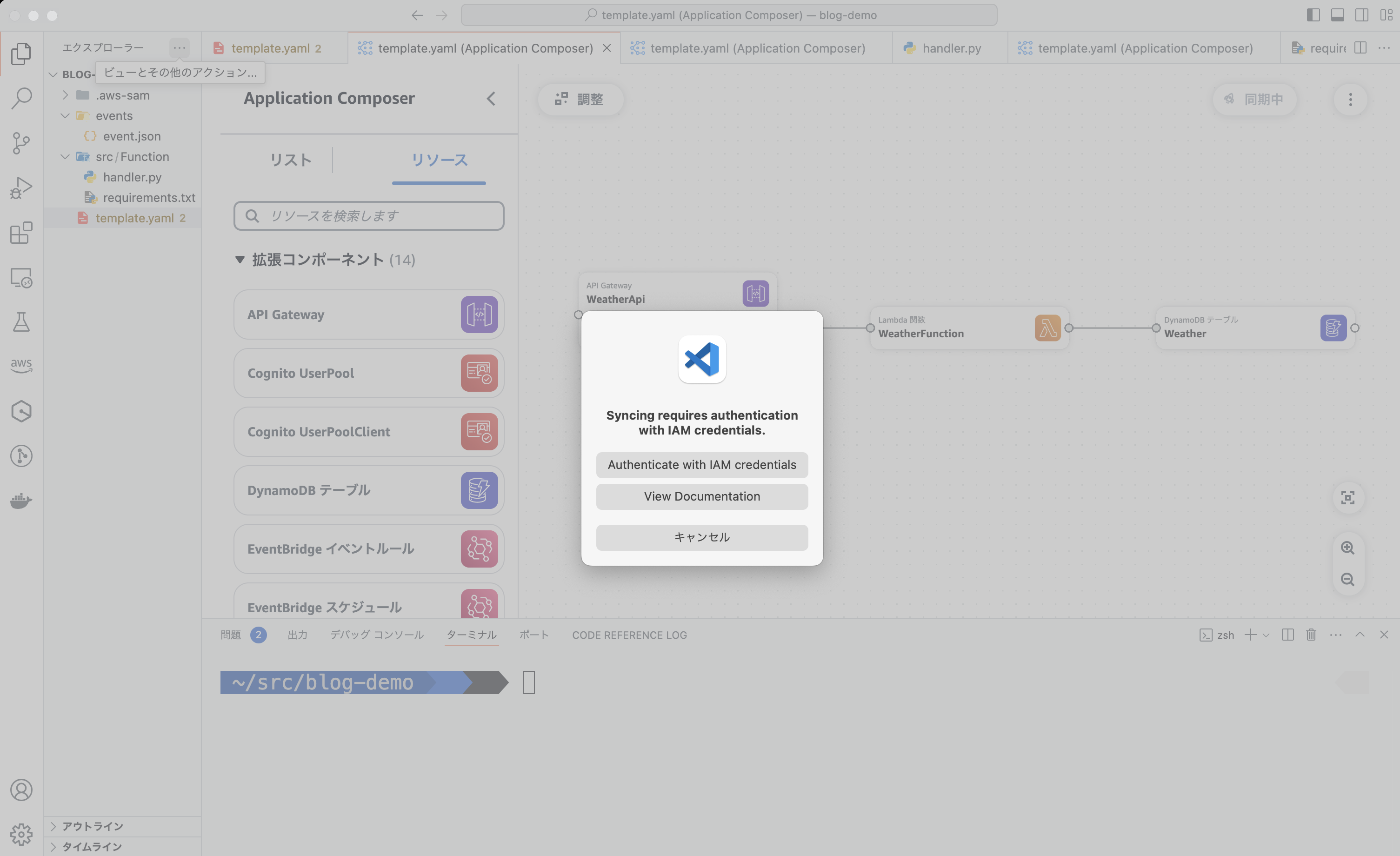 Screenshot of AWS Application Composer running in Visual Studio Code, displaying an IAM authentication prompt required for syncing resources. The interface includes AWS icons and serverless resource options, with some text and components in Japanese.