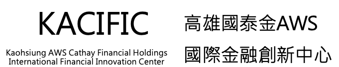 "KACIFIC logo with text in English and Chinese, reading 'Kaohsiung AWS Cathay Financial Holdings International Financial Innovation Center' and '高雄國泰金AWS 國際金融創新中心'."