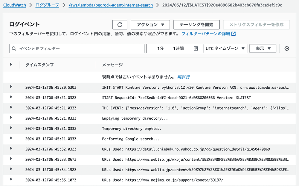 Screenshot of an AWS CloudWatch log group displaying Lambda function events for a Bedrock Agent performing internet search actions. The interface and log messages are in Japanese, showing timestamps, event messages, and URLs accessed during the search process.