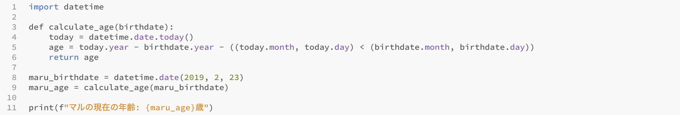 A screenshot of a Python code example that calculates age from a birthdate, featuring a Japanese comment in the output. The code imports the datetime module, defines a calculate_age function, and prints the age with a Japanese string description.
