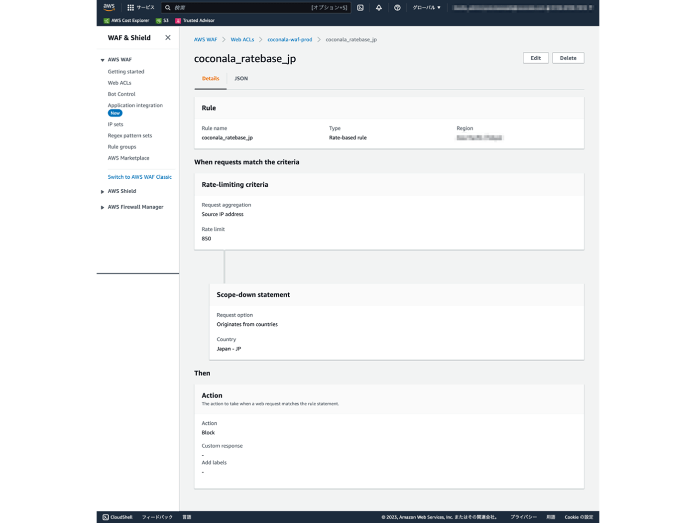 Screenshot of the AWS WAF & Shield console showing the configuration details of a rate-based rule named 'coconala_ratebase_jp' for DDoS countermeasures, including rate-limiting criteria for requests originating from Japan and the corresponding blocking action.