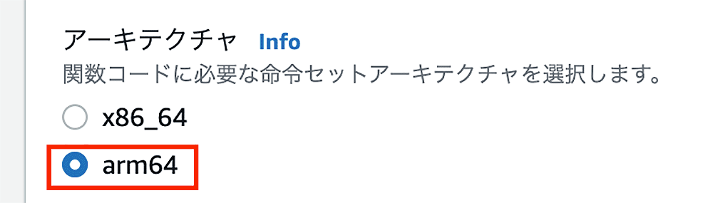 Screenshot showing the architecture selection screen for AWS Lambda in Japanese, highlighting the arm64 option.