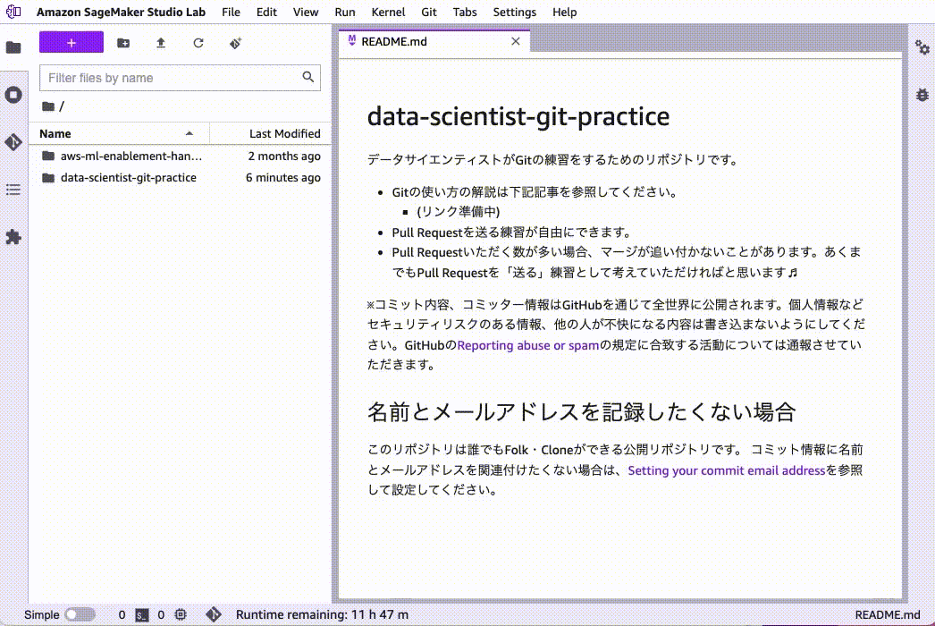 Screenshot GIF showing the Amazon SageMaker Studio Lab interface with a Japanese README.md file for a data scientist git practice repository. The left panel lists folders, and the right panel displays Japanese instructions for practicing Git, including Pull Requests and commit privacy tips.