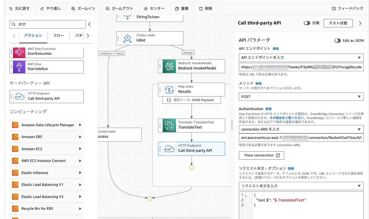 Screenshot of the AWS Step Functions console displaying a generative AI chatbot workflow with user interface elements in Japanese, including API integration, translation, and model invocation steps.