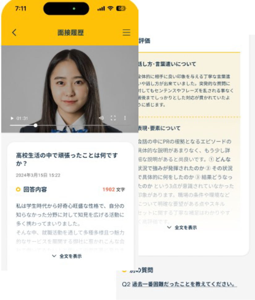Screenshot of a Japanese AI-powered interview practice app on a mobile device, showing a simulated interview session with a young woman, interview question in Japanese, answer text, and evaluation sections.