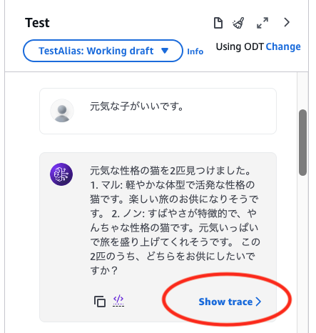 Screenshot of the AWS console interface displaying a Japanese language chatbot response with the 'Show trace' button highlighted in red.