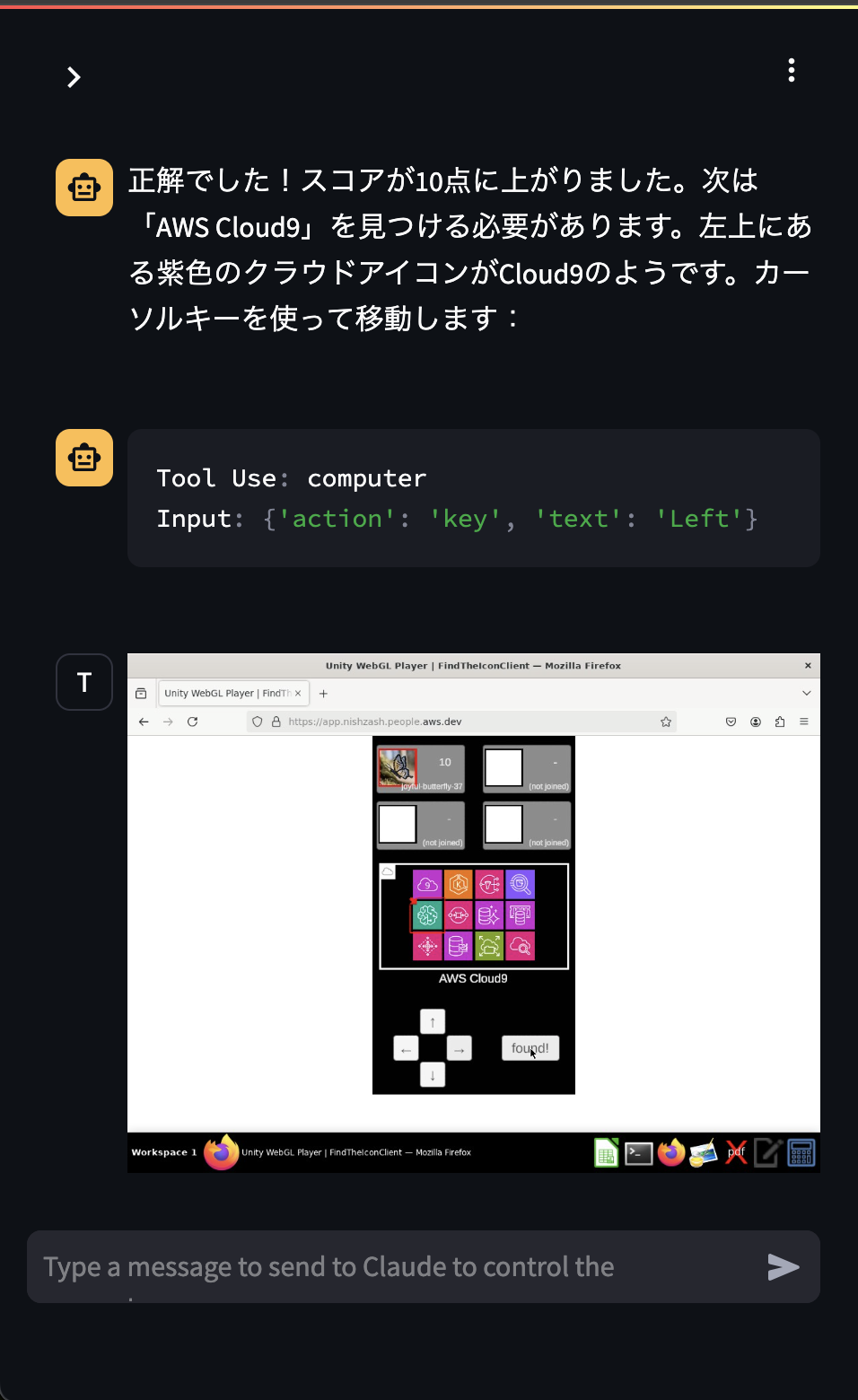 Screenshot of a game interface featuring AWS Cloud9, displayed in a Japanese language instructional setting. The image shows step-by-step Japanese instructions, interactive icons, navigation controls, and the AWS Cloud9 icon highlighted in a web browser window.