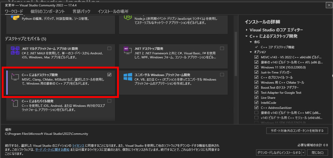 Screenshot of the Visual Studio Community 2022 installer in Japanese, highlighting the option for C++ desktop development with MSVC, Clang, CMake, and MSBuild for building Windows applications.