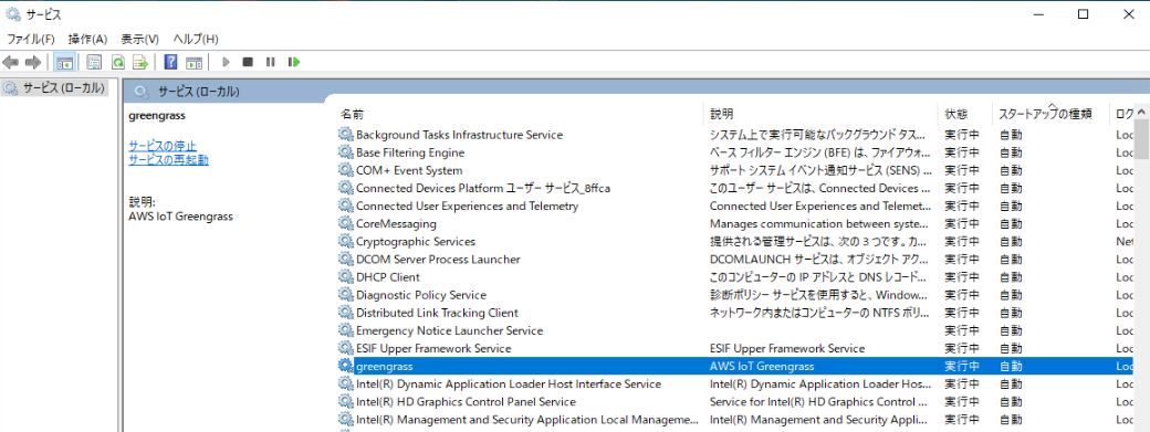 Screenshot of the Windows Services management panel in Japanese, showing AWS IoT Greengrass listed among running services. The 'greengrass' service is selected, with its description as 'AWS IoT Greengrass' visible, alongside other standard Windows and Intel(R) services.