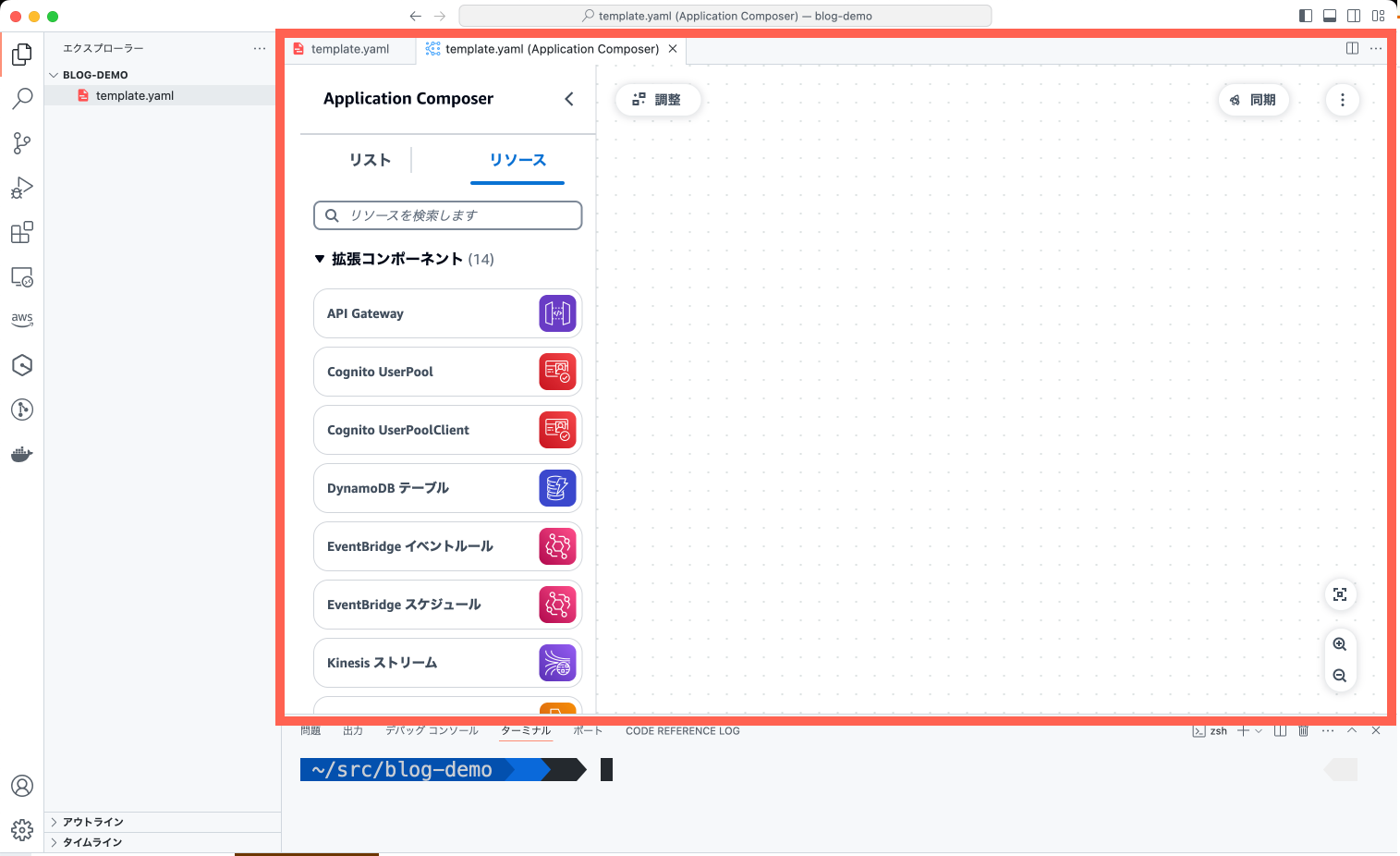 Screenshot of AWS Application Composer with the user interface in Japanese, showing a resource selection screen and components such as API Gateway, Cognito UserPool, DynamoDB, EventBridge, and Kinesis. The image is used in a blog demo context.