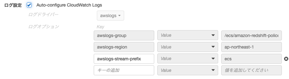 Screenshot showing the AWS ECS CloudWatch Logs configuration for an Amazon Redshift environment, with settings for log group, region, and stream prefix in the Japanese AWS Management Console.