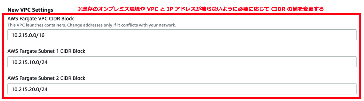 Screenshot of the AWS Fargate VPC and subnet CIDR block configuration interface, displaying Japanese instructions about changing CIDR values to avoid conflicts with existing on-premises environments or IP addresses.