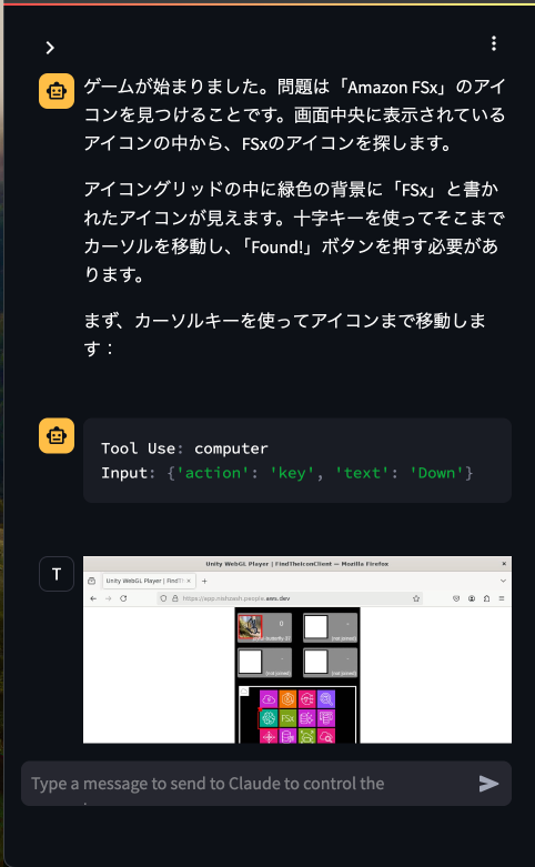 Screenshot showing Japanese-language instructions for an Amazon Bedrock game featuring an auto-play scenario in Unity WebGL. The instructions guide the player to use cursor keys to find the 'Amazon FSx' icon among a grid, with tool usage details and a visual of the Unity WebGL interface displayed.