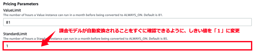 Screenshot showing AWS WorkSpaces pricing parameters ValueLimit and StandardLimit with Japanese instructions on changing StandardLimit to '1' for immediate verification of automatic conversion.